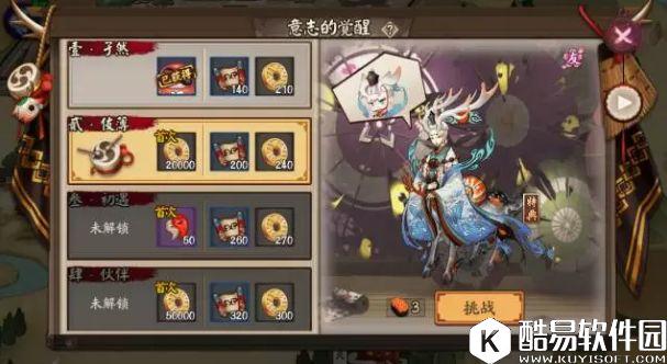 阴阳师小鹿男皮肤塔新副本情报:披山海 执赤瑚