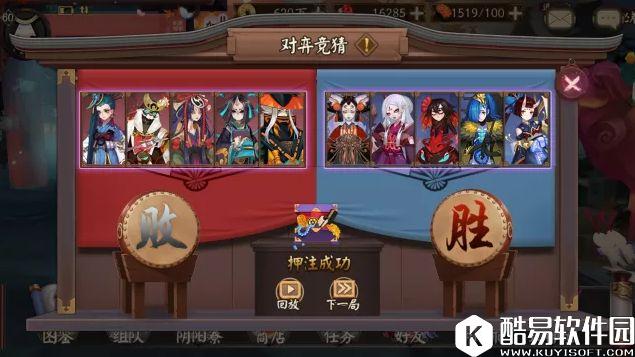 新玩法情报：阴阳师式神对弈竞猜即将开启！