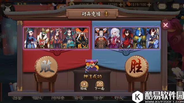 新玩法情报：阴阳师式神对弈竞猜即将开启！