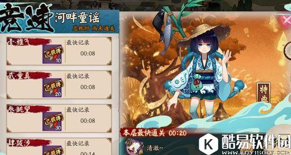 阴阳师河童竞速第二期 快速通关阵容推荐