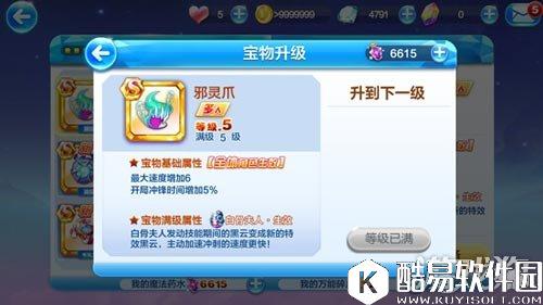 天天酷跑邪灵爪 白骨夫人多人专属装备前后对比