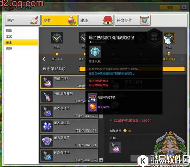 冒险岛2炼金与采集玩法攻略 传授你制作药剂的方法