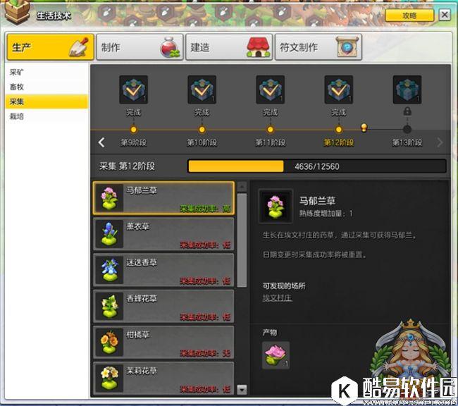 冒险岛2炼金与采集玩法攻略 传授你制作药剂的方法