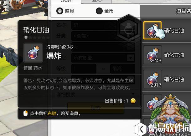 冒险岛2新手入门详解：你必须要知道的几个实用小技巧