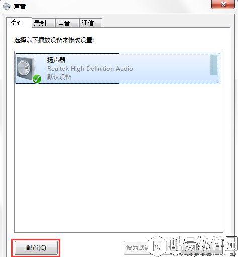 win7系统扬声器怎么设置    win7扬声器设置方法