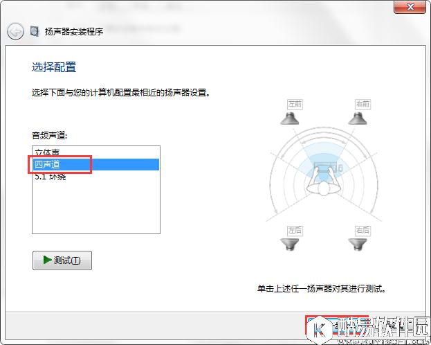 win7系统扬声器怎么设置    win7扬声器设置方法