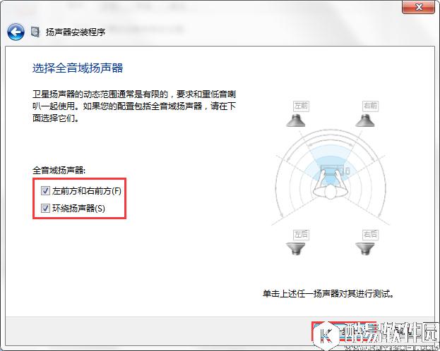 win7系统扬声器怎么设置    win7扬声器设置方法