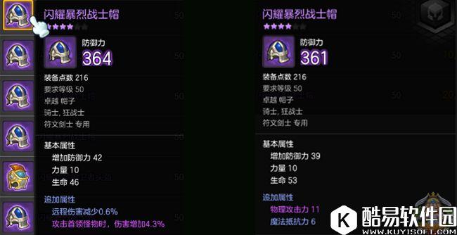 冒险岛2骑士攻略：暴击输出流骑士配装