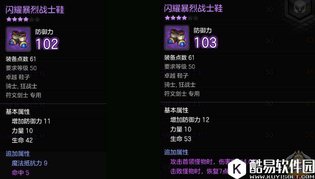 冒险岛2骑士攻略：暴击输出流骑士配装