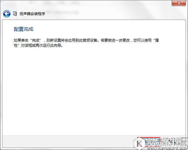 win7系统扬声器怎么设置    win7扬声器设置方法