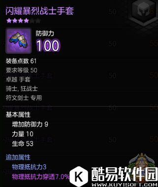 冒险岛2骑士攻略：暴击输出流骑士配装