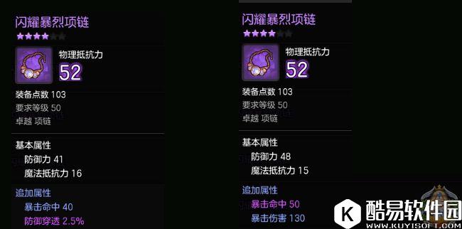 冒险岛2骑士攻略：暴击输出流骑士配装