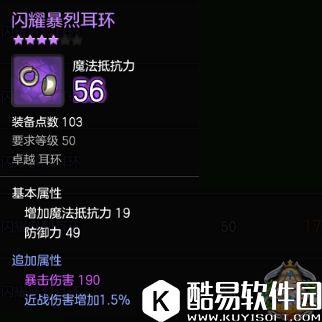 冒险岛2骑士攻略：暴击输出流骑士配装