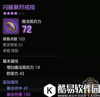 冒险岛2骑士攻略：暴击输出流骑士配装