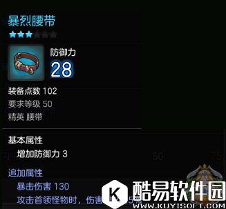 冒险岛2骑士攻略：暴击输出流骑士配装