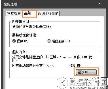 win7系统玩剑灵闪退怎么办   win7系统玩剑灵闪退如何解决