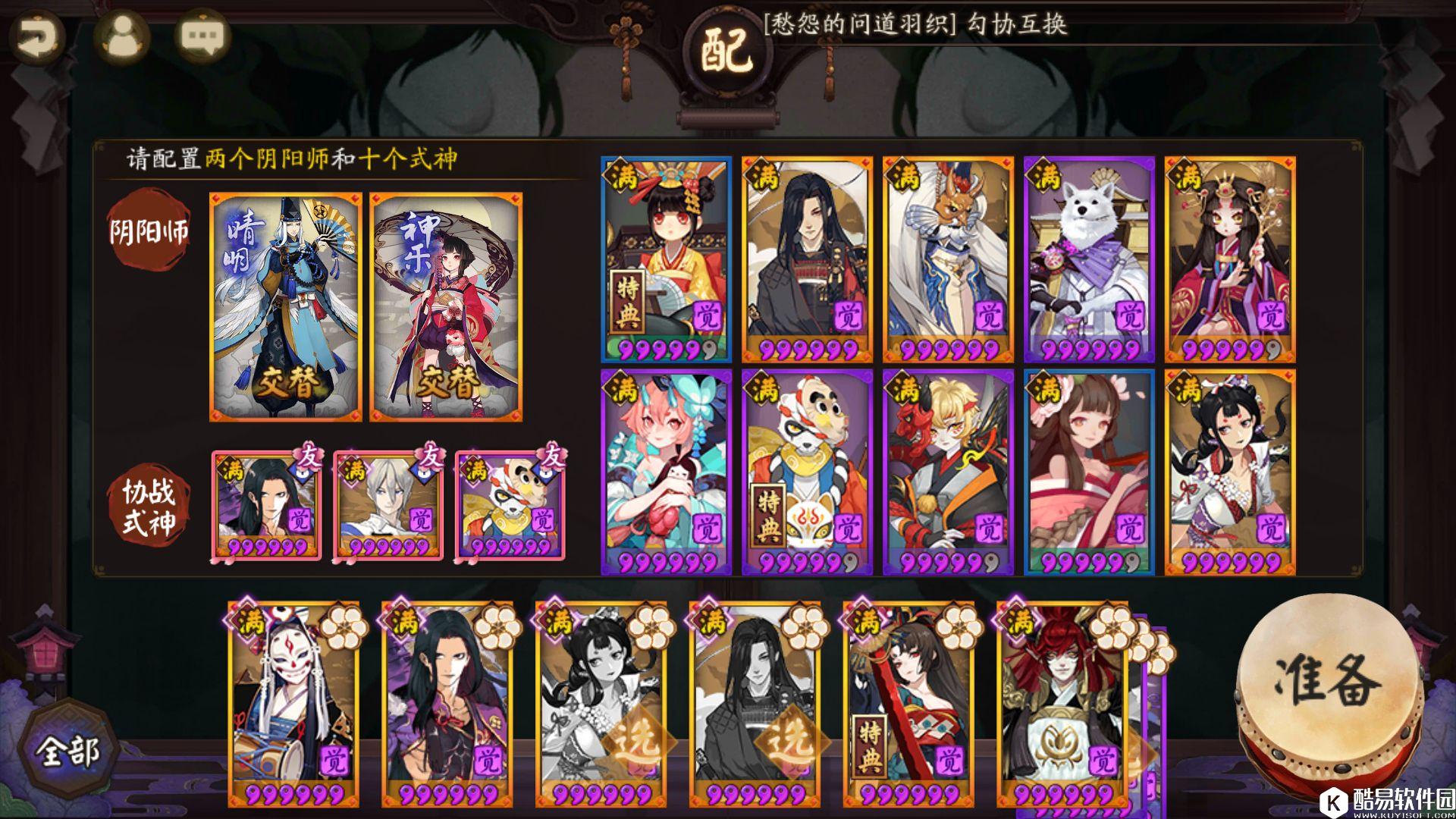 阴阳师真大蛇副本攻略：平民低练度配置超稳定通关