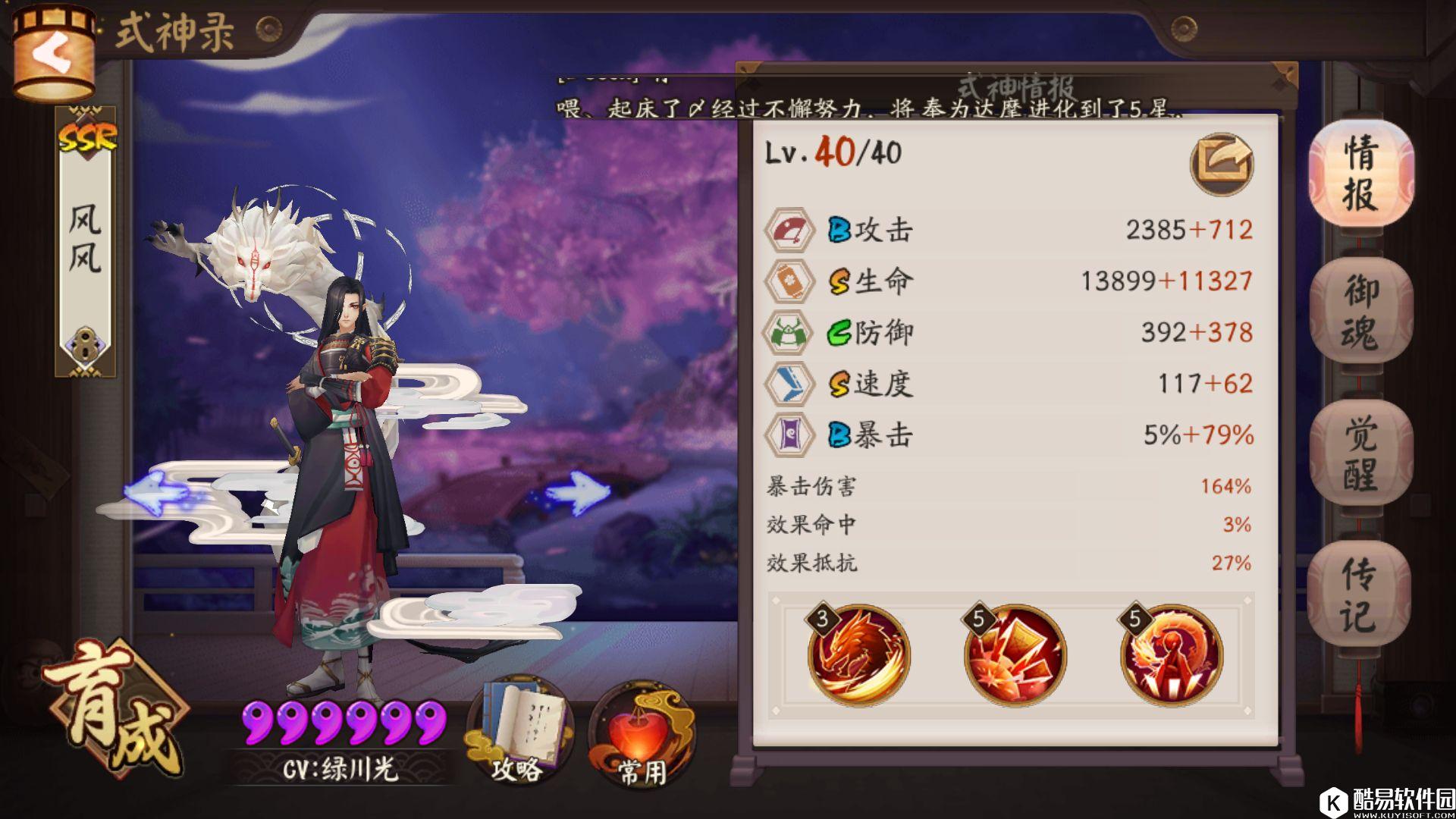 阴阳师真大蛇副本攻略：平民低练度配置超稳定通关