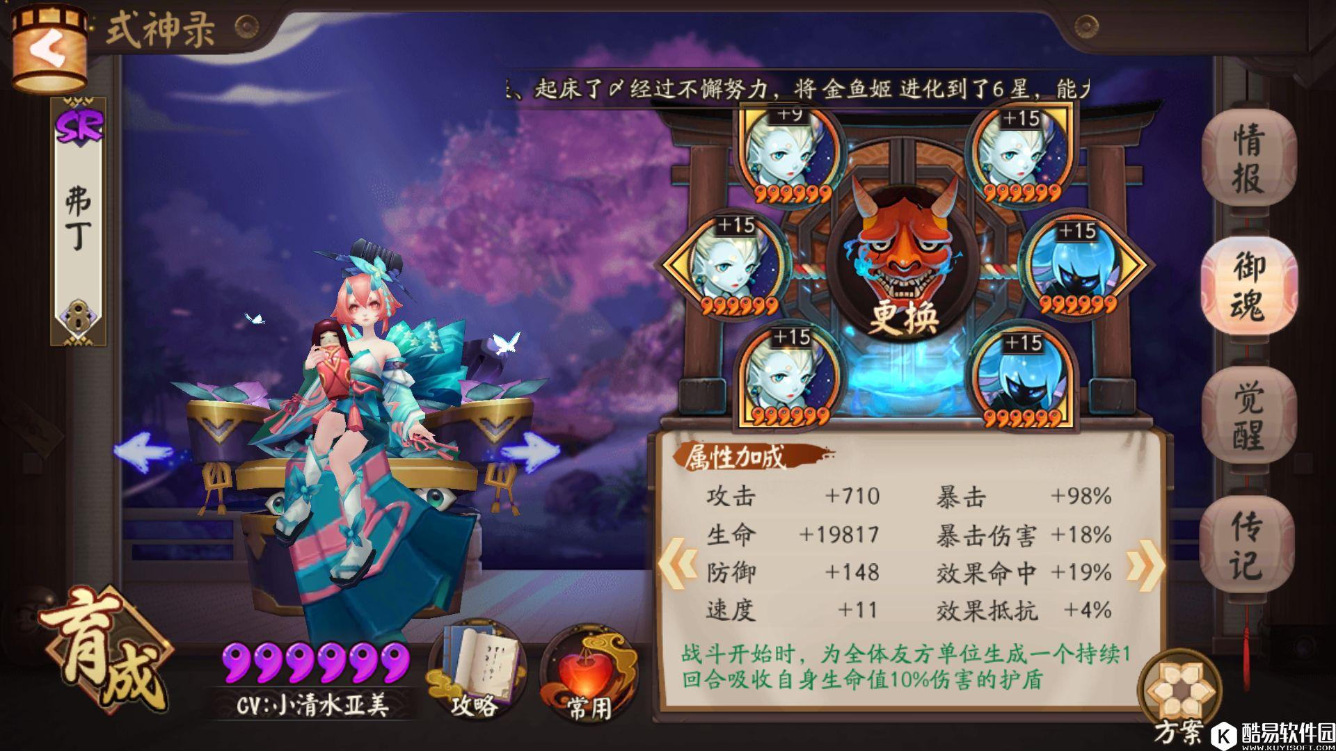 阴阳师真大蛇副本攻略：平民低练度配置超稳定通关