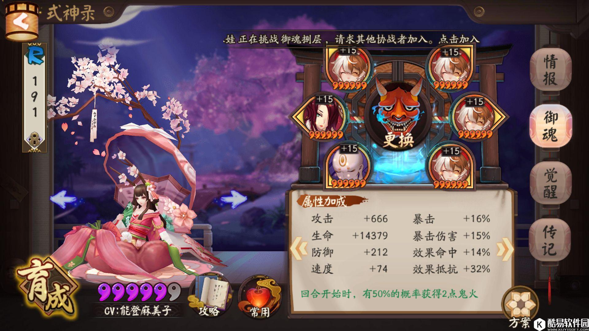 阴阳师真大蛇副本攻略：平民低练度配置超稳定通关