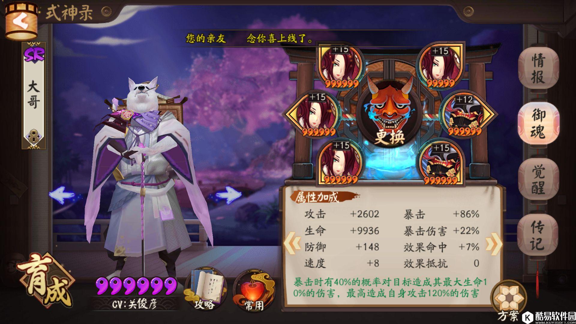 阴阳师真大蛇副本攻略：平民低练度配置超稳定通关