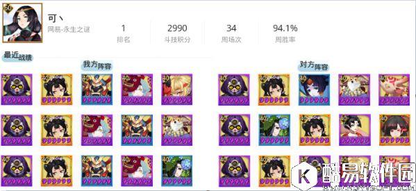 阴阳师10.21平安京斗技登顶战况：反打小妹金鱼姬