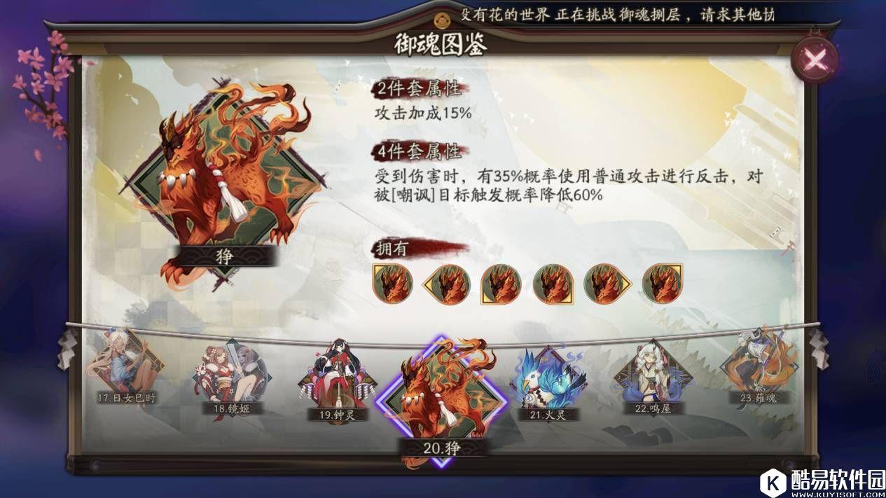 阴阳师斗技阵容攻略：教你如何克制反击流阵容