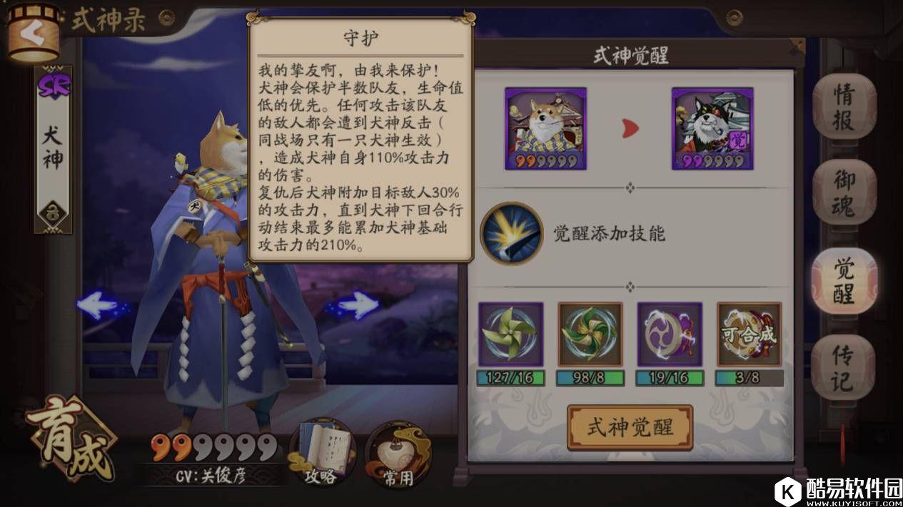 阴阳师斗技阵容攻略：教你如何克制反击流阵容