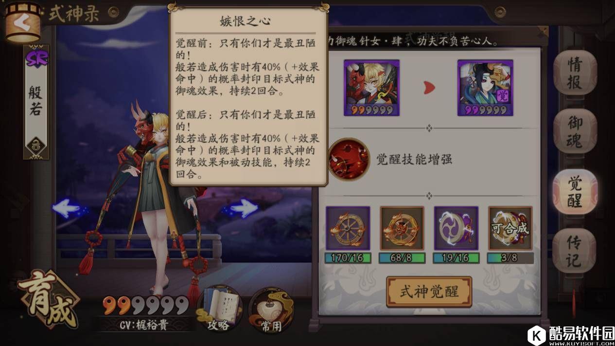 阴阳师斗技阵容攻略：教你如何克制反击流阵容