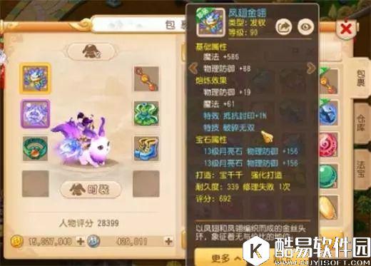 梦幻西游13段还带俩破血，这得气死多少收装备的