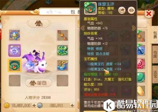 梦幻西游13段还带俩破血，这得气死多少收装备的