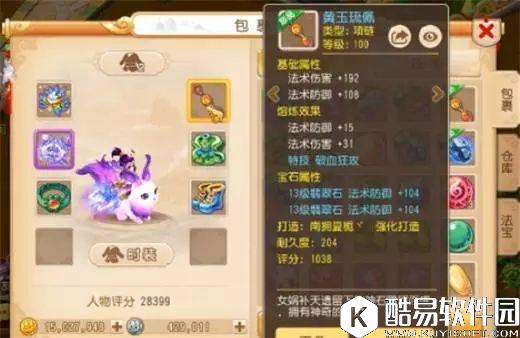 梦幻西游13段还带俩破血，这得气死多少收装备的