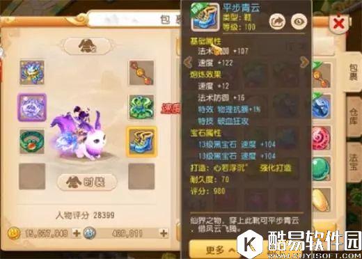 梦幻西游13段还带俩破血，这得气死多少收装备的