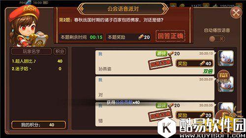 龙之谷手游公会语音派对怎么玩 语音派对玩法解析