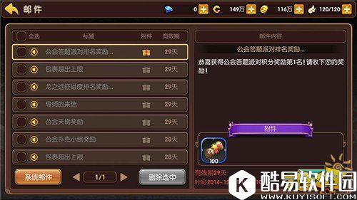 龙之谷手游公会语音派对怎么玩 语音派对玩法解析