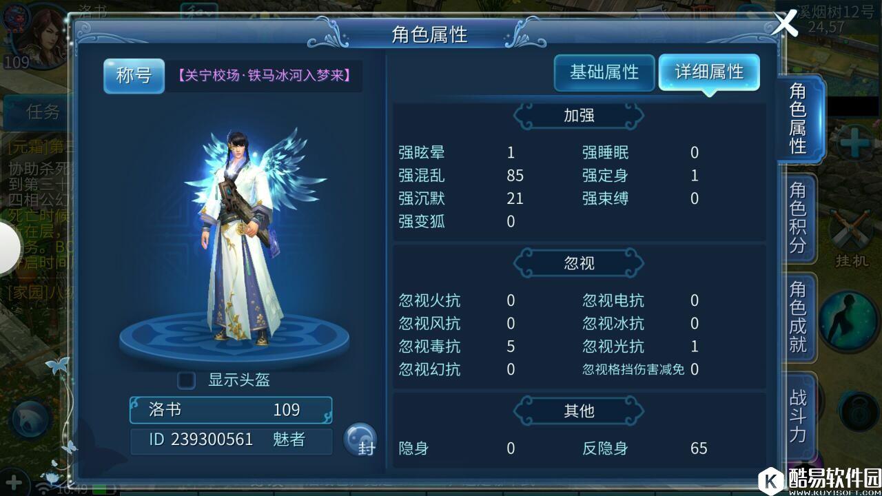 倩女幽魂109强混魅装备选择，技能加点和小细节简述