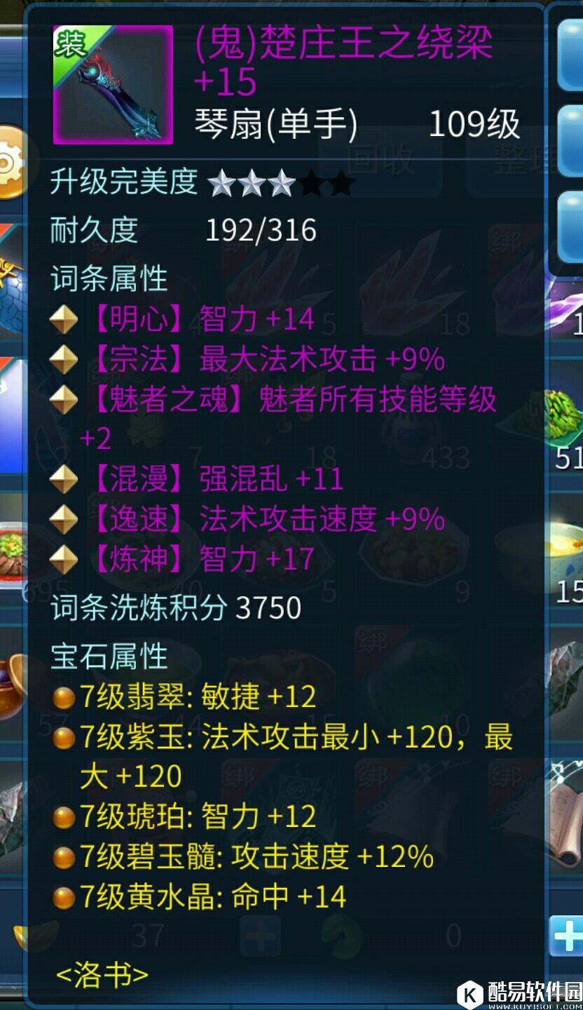 倩女幽魂109强混魅装备选择，技能加点和小细节简述