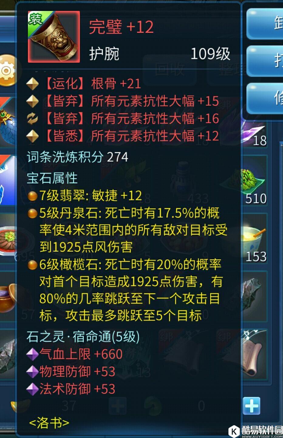 倩女幽魂109强混魅装备选择，技能加点和小细节简述