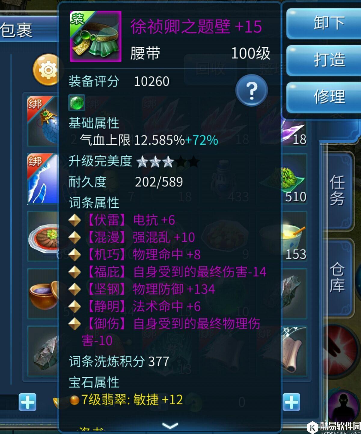 倩女幽魂109强混魅装备选择，技能加点和小细节简述