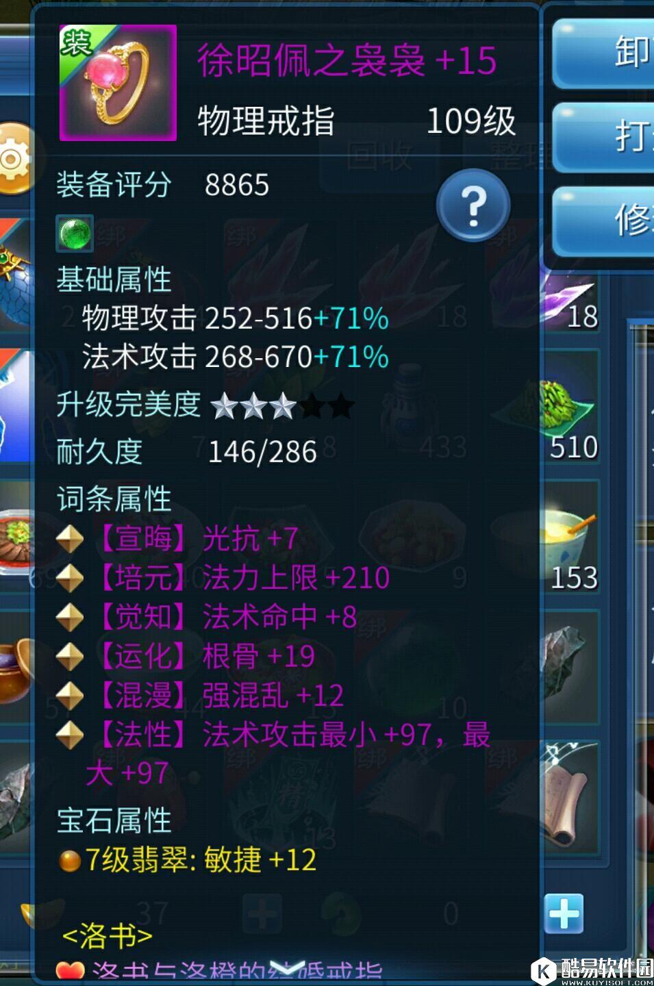 倩女幽魂109强混魅装备选择，技能加点和小细节简述