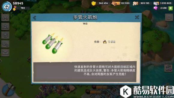 海岛奇兵多管火箭伤害提升方法 多管火箭怎么使用