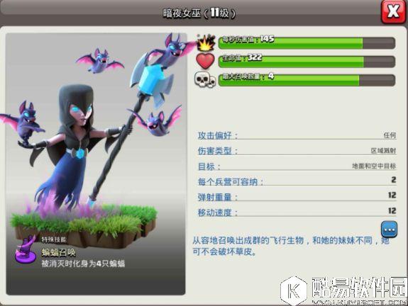 蝙蝠群攻！部落冲突夜世界7本女巫流打法优缺点分析