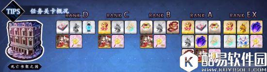 FGO魔伊活动材料掉落表 素材去哪里刷