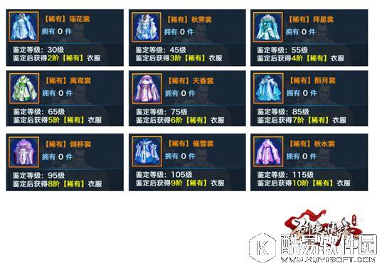 剑侠情缘手游 一展风雅 2-10阶长歌门派装备盘点 剑侠情缘手游 一展风雅 2-10阶长歌门派装备盘点