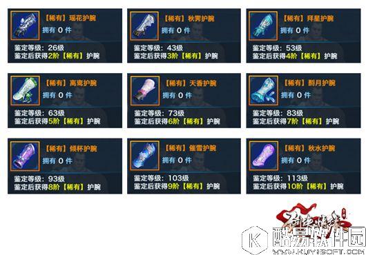 剑侠情缘手游 一展风雅 2-10阶长歌门派装备盘点 剑侠情缘手游 一展风雅 2-10阶长歌门派装备盘点