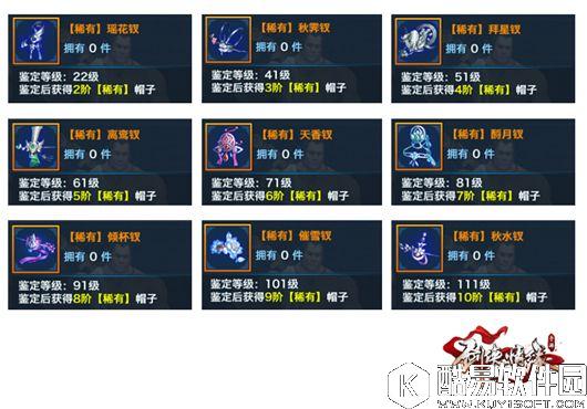 剑侠情缘手游 一展风雅 2-10阶长歌门派装备盘点 剑侠情缘手游 一展风雅 2-10阶长歌门派装备盘点