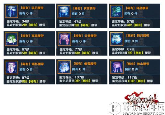 剑侠情缘手游 一展风雅 2-10阶长歌门派装备盘点 剑侠情缘手游 一展风雅 2-10阶长歌门派装备盘点