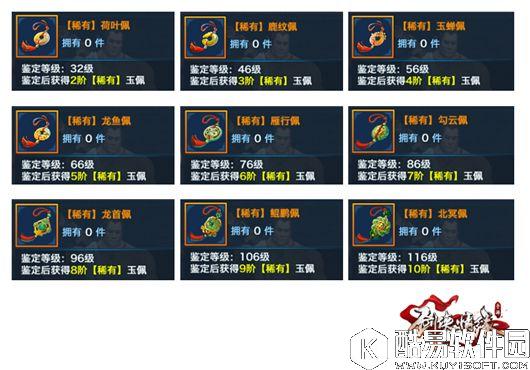 剑侠情缘手游 一展风雅 2-10阶长歌门派装备盘点 剑侠情缘手游 一展风雅 2-10阶长歌门派装备盘点