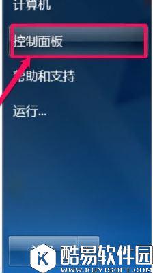 win7系统trustedinstaller.exe占用内存高怎么办