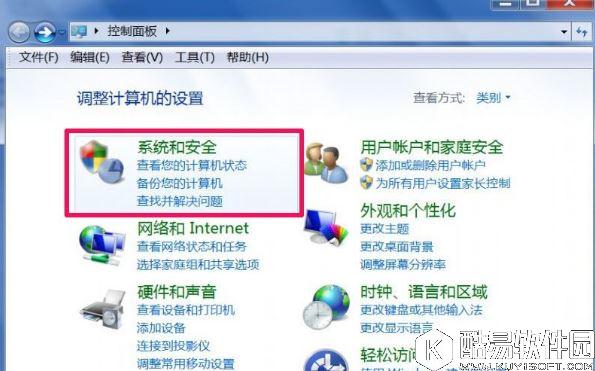win7系统trustedinstaller.exe占用内存高怎么办